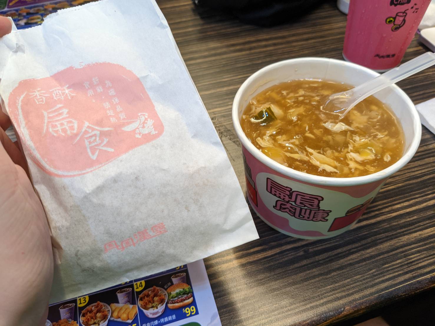 丹丹漢堡