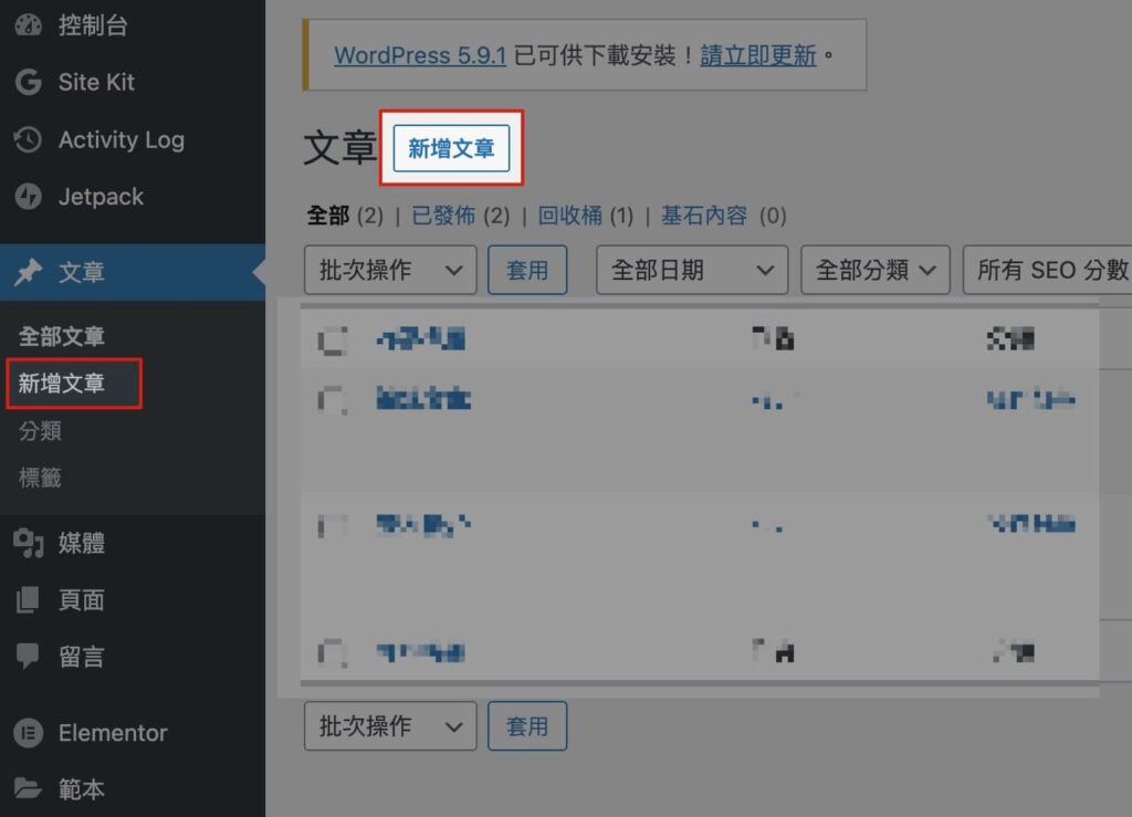 新增文章