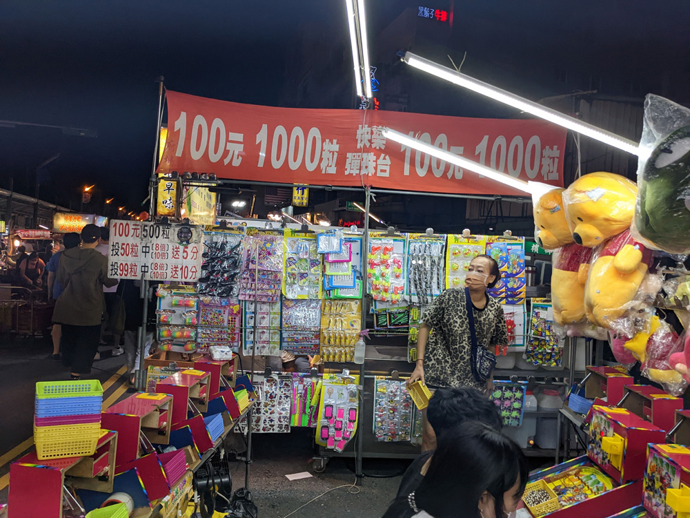 [中壢夜市] 中壢夜市打彈珠，100元可以換1000粒!我還不打爆?超便宜彈珠台 | OurShare生活紀錄