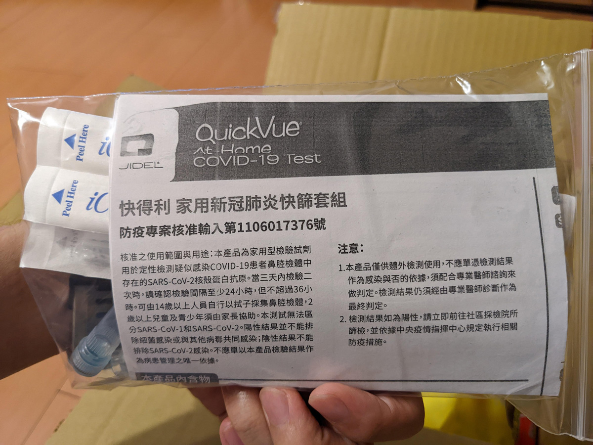 [防疫包] 桃園防疫包開箱 | OurShare生活紀錄
