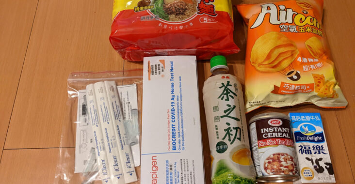 [防疫包] 桃園防疫包開箱 | OurShare生活紀錄