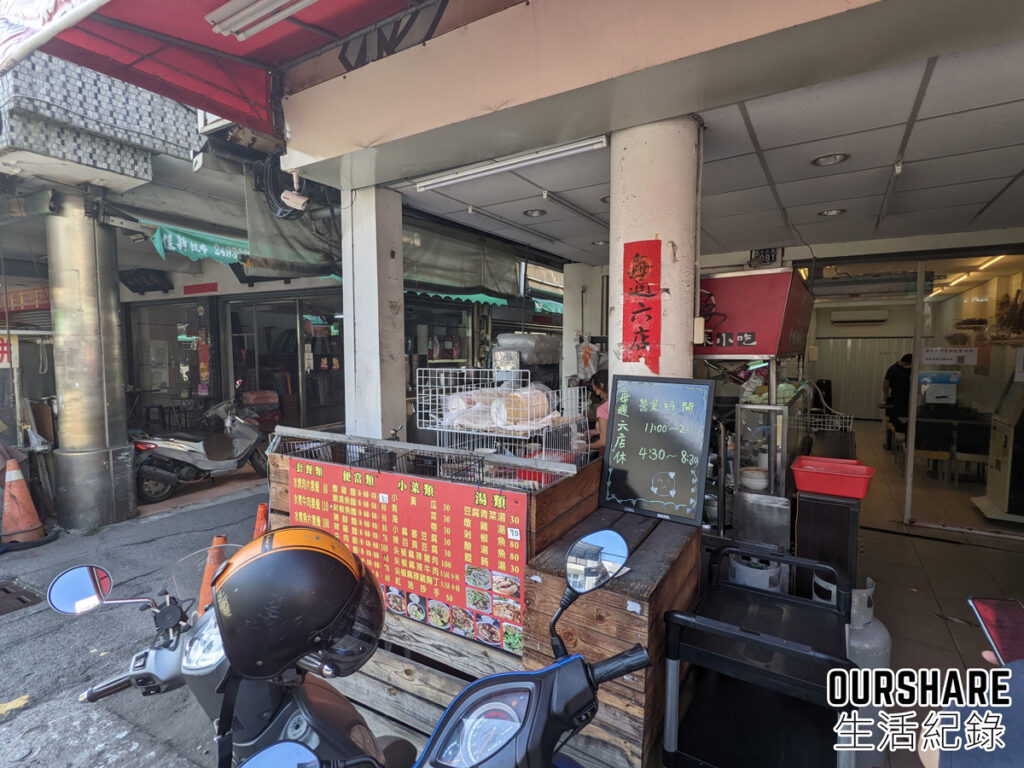 [霧峰美食]多麵手貴州風味小吃~霧峰旅遊必吃!朝陽科大周邊美食 | OurShare生活紀錄