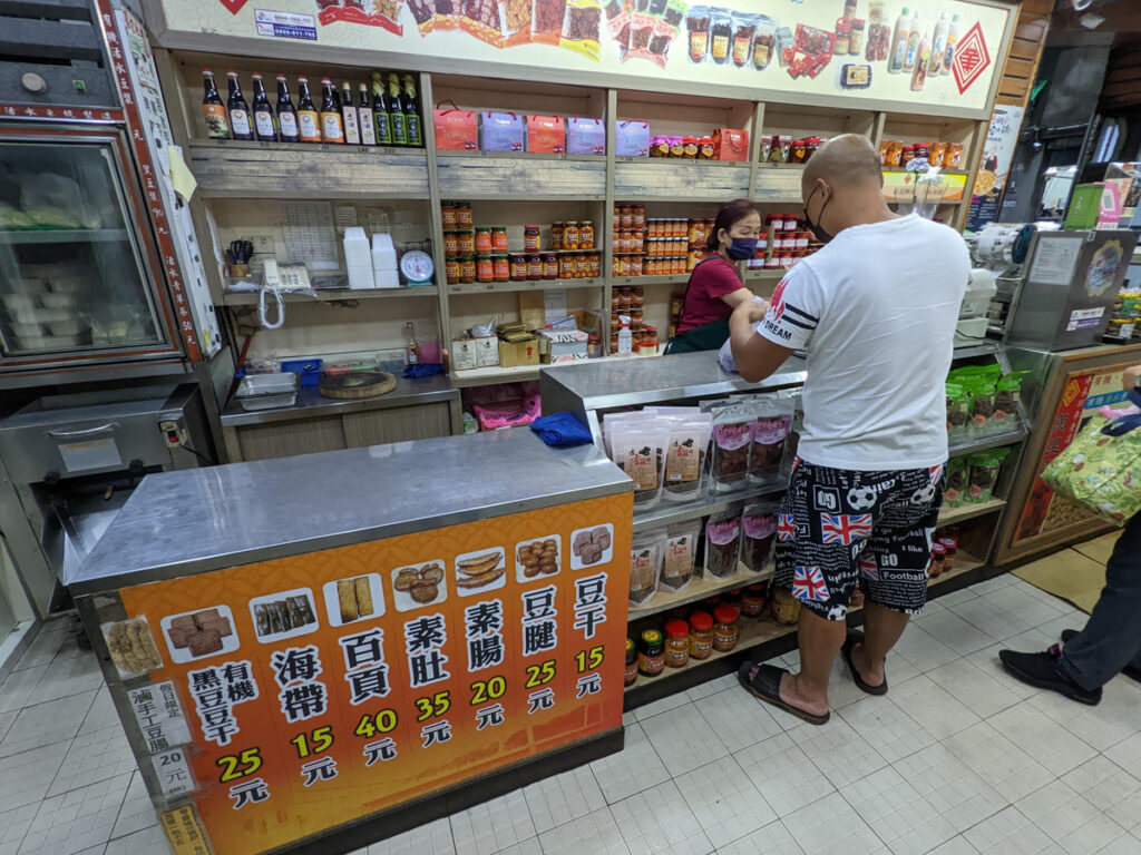 萬里香豆干百年老舖