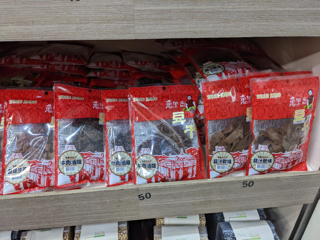 萬里香豆干百年老舖