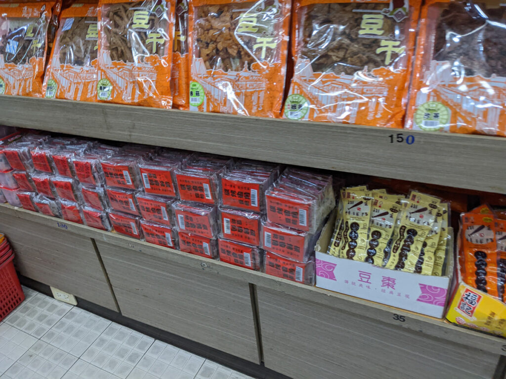 萬里香豆干百年老舖