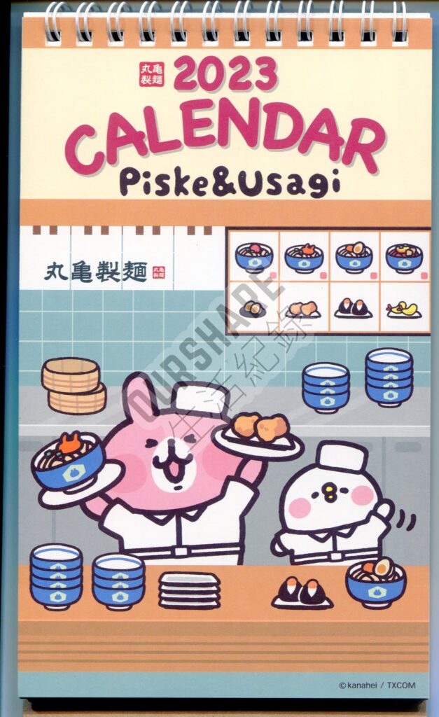 丸龜製麵-2023月曆-封面