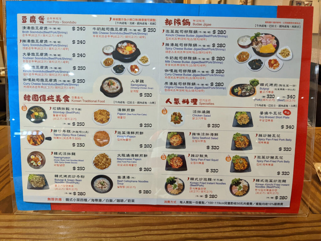 老高麗