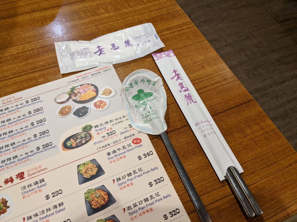 老高麗