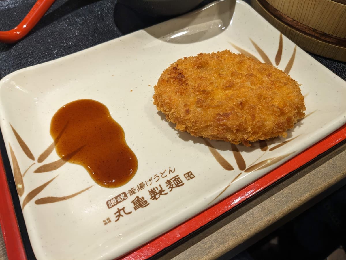 丸龜製麵 蔬菜可樂餅