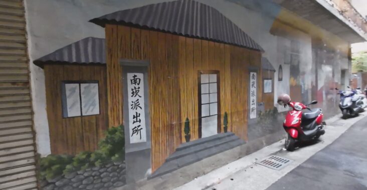 南崁後街