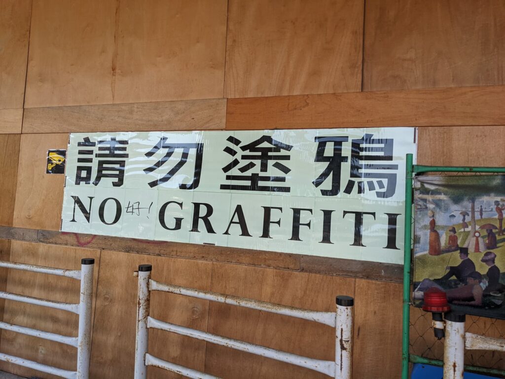 [生活日常] 在路上好笑的事情 | OurShare生活紀錄