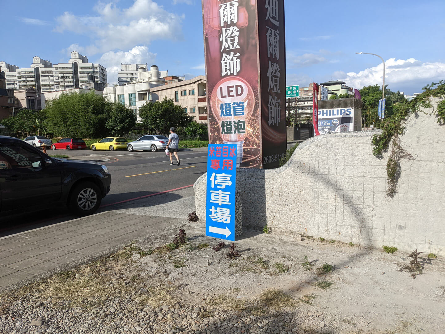 林口忠孝米苔目冰